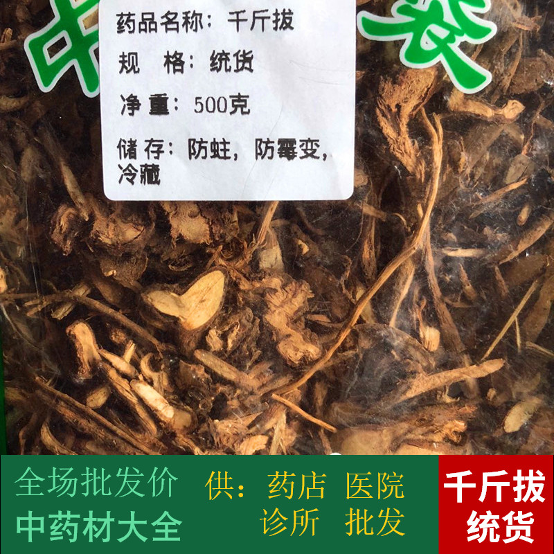 An Anguo cold back medicinal herbs batch market Chiaggi a root suspended horse pile hair 1 kg 2 pieces