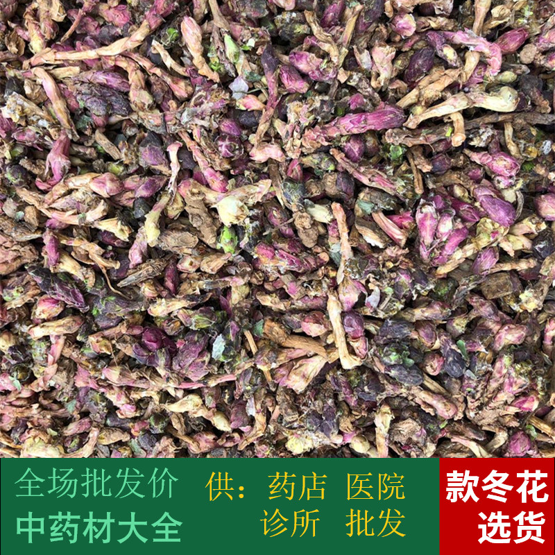 An Anguo Chinese herbal medicine batch market with no sulphur, winter flowers and winter flowers 1 kg umi 