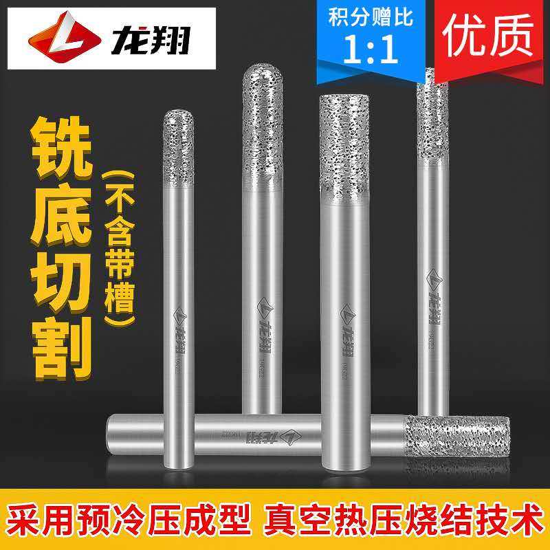 Longxiang Stone Carving Knife Granite Cutting Knife Flat Bottom Milling Knife Diamond Sintering Knife CNC Engraving Machine Tool