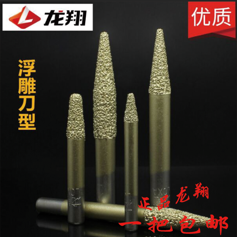 Longxiang Cutter Green Stone Marble Granite Carved Knife Metallurgical Diamond Knife Engraving Machine Tool Numerical Control Machine