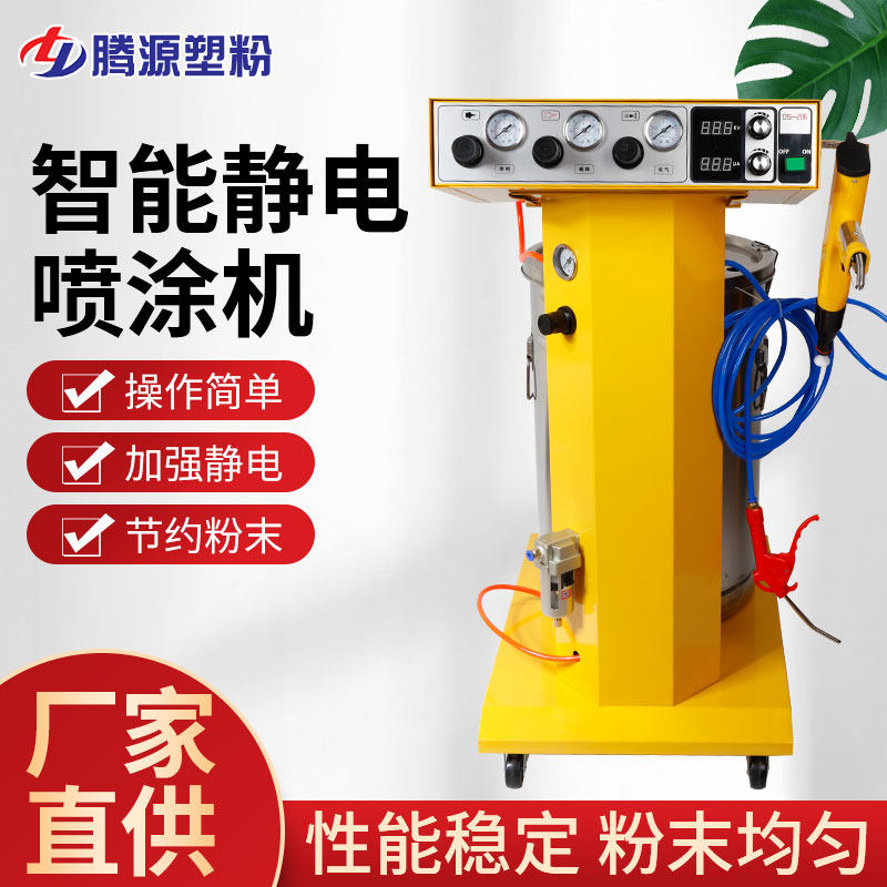 Intelligent spray plastic machine electrostatic spray coating machine electrostatic spray powder coating machine spray plastic spraying powder gun equipment
