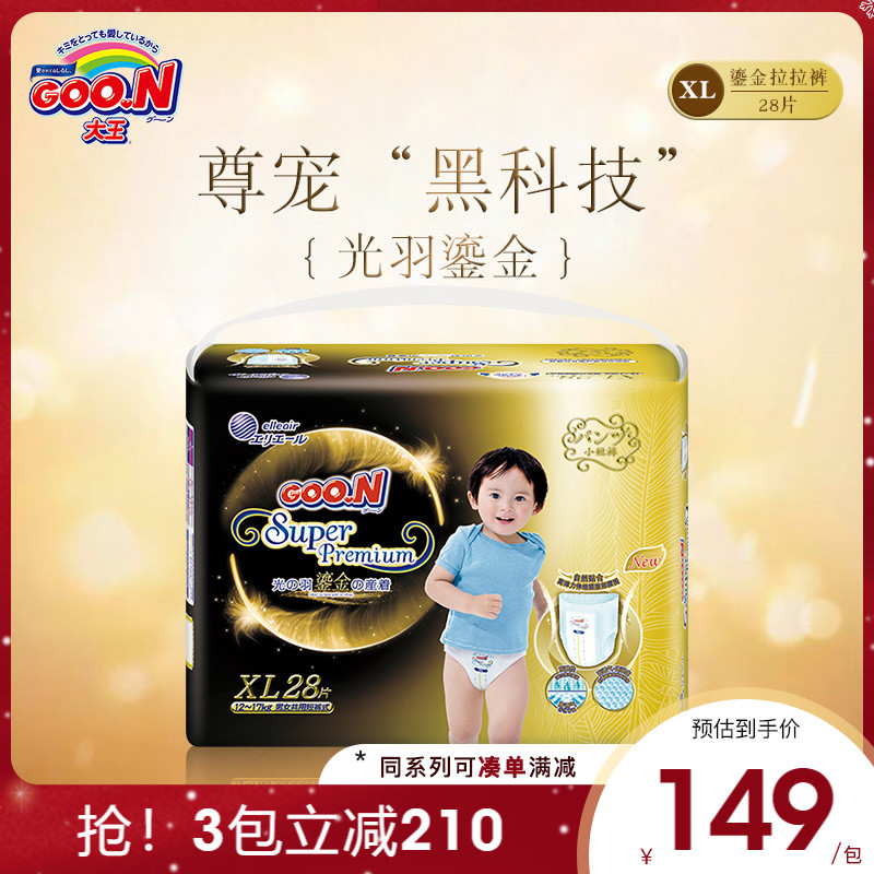 Great King Light Plume Golden Baby Lala Pants XL28 Urine Not Wet Shorts Style Ultra Slim Breathable Pants Type Baby Paper Diaper