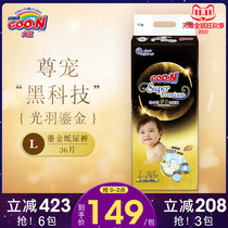 King Guangyu gilt baby diapers L36 baby diapers ring patch ultra-thin nude breathable paper diapers