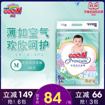 King flower Xinfeng baby diapers M66 pieces of light and thin Breathable Diapers Baby Diapers diaper wet