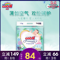 King flower trade wind newborn baby diapers NB90 pieces light and thin Breathable Diapers Baby Diapers wet