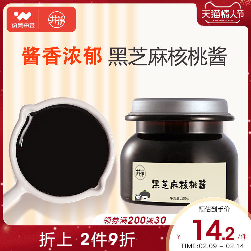 Well black sesame walnut sauce baby sauce seasoning bibimbap sauce children's condiment