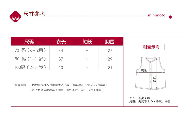 Gilet enfant MINIMOTO - Ref 2069563 Image 13