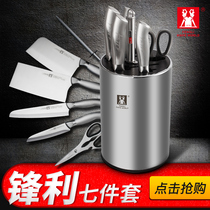 Fengli kitchen knife set stainless steel set knife household kitchen knife combination kitchen knife meat cutting knife kitchen full set of knives