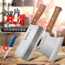 He Quanli Bone Chopper Commercial Thickened Axe Knife Chopper Special Knife for Bone Chopper Butcher Meat Cutter Set