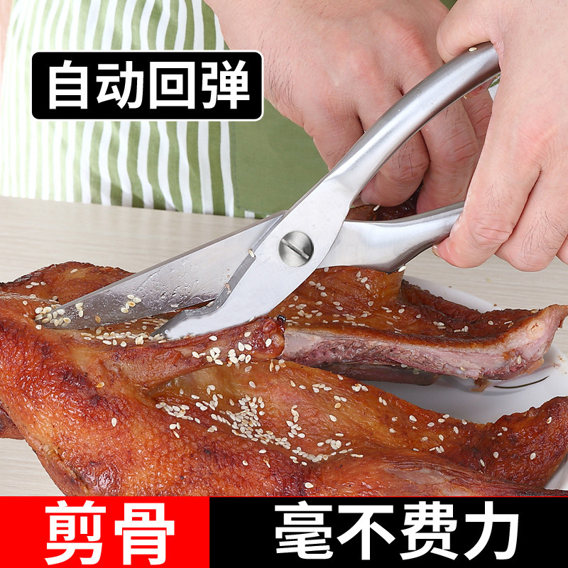 Funli Chicken Bone Special Cut Powerful Chicken Ribs Chicken Wings Cut for Home Cut Vegetable God Instrumental Barbecue Cut Stainless Steel Bone Scissors
