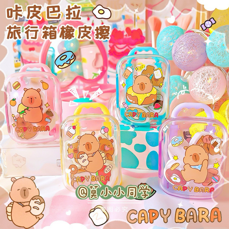 Kapibara Travel Suitcase Eraser, High-Value Creative Cute Stationery for Toddlers, Children, and Elementary School Students, Pencil Eraser Kapibara Travel Suitcase Eraser, High-Value Creative Cute Stationery for Toddlers, Children, and Elementary School Students, Pencil Eraser