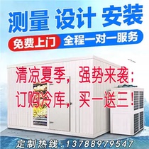 Shanghai complete set of large medium and small vegetable and meat fresh-keeping refrigeration and quick-frozen seafood storage plate refrigeration units