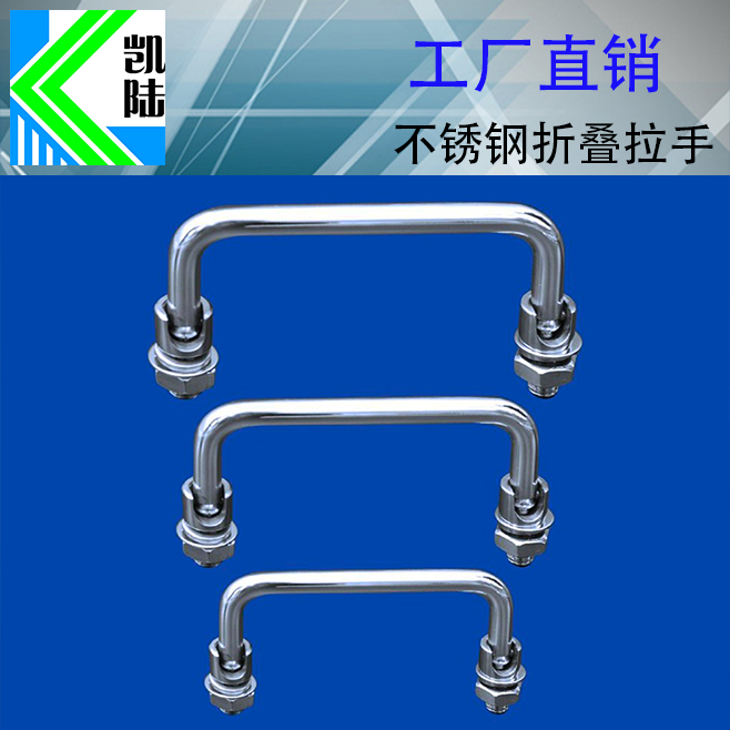 304 stainless steel folding handle LS506 9*100mm PL004 110 120 135 150 hole distance handle