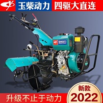 Yuchai four-wheel-drive micro-tiller large direct-connected gear drive rotary tiller electromechanical start ditching machine multi-function water and drought dual-use