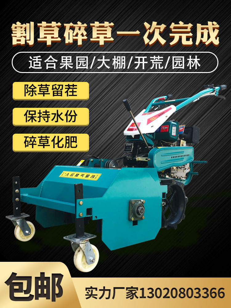 High-horsepower weeding machine Diesel engine grass shredder Grass return machine Lawn mower Straw weeding machine Multi-functional agricultural