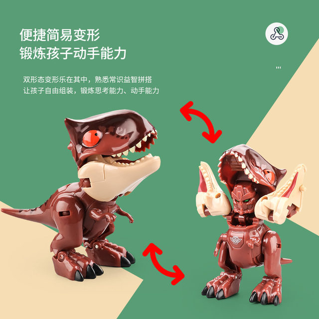 Yue Xing Jurassic Transforming Dinosaur Toy Tyrannosaurus Carnotaurus Q-Version Dinosaur Children's Toy Figure Model