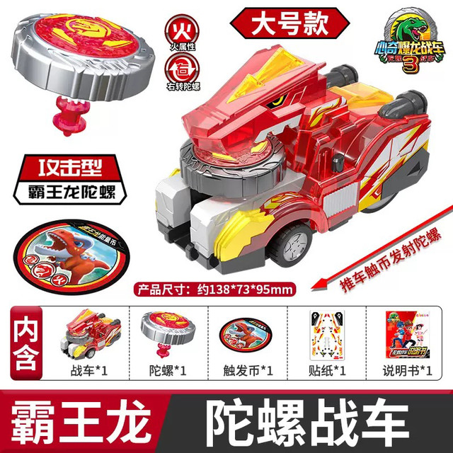 Genuine Xinqi Novel Boy Gyro Chariot Explosive Tyrannosaurus Rex 3 Children's Flame Tyrannosaurus Fighting Dinosaur Car Toy 5