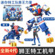 Mini Agent Team Super Dinosaur Beast King Power Fusion Transformation Machine Toy Children's King Kong Mecha Boy