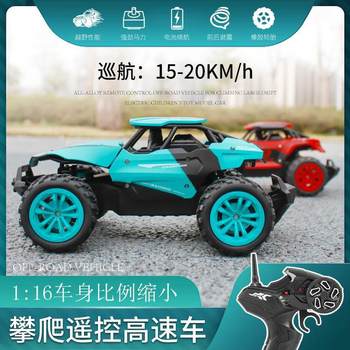 2.4g Four-Way 1:16 High-Speed Remote Control Off-Road Vehicle Alloy Remote Control Car Racing Handle Children's Boy Toy Baby
