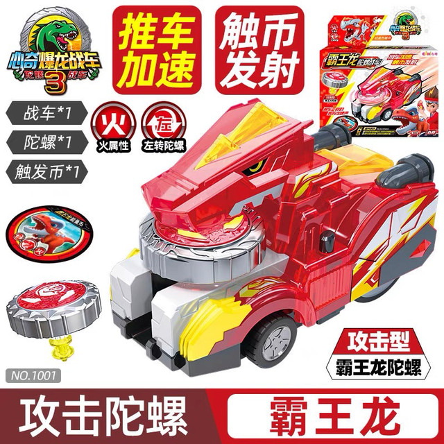 Xinqi Tyrannosaurus Battle Vehicle 2 Toy Novelty Explosive Dragon Gyro Battle Vehicle Transforming Dinosaur Tyrannosaurus Rex Transforming Mecha 3 for Boys