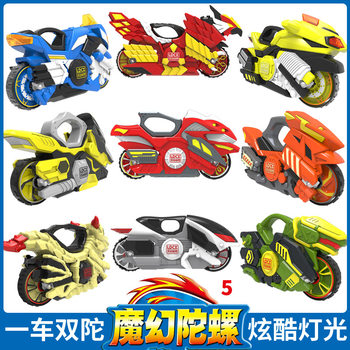 Children's Boys' Cool Magic Gyro Motorcycle-Shaped Luminous Set, New 5Th Generation Upgraded Battle Disc