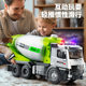 Ruijuesi's Popular Construction Vehicle Model Toy Children's Inertial Dump Truck Boys' Educational Story Early Education Machine