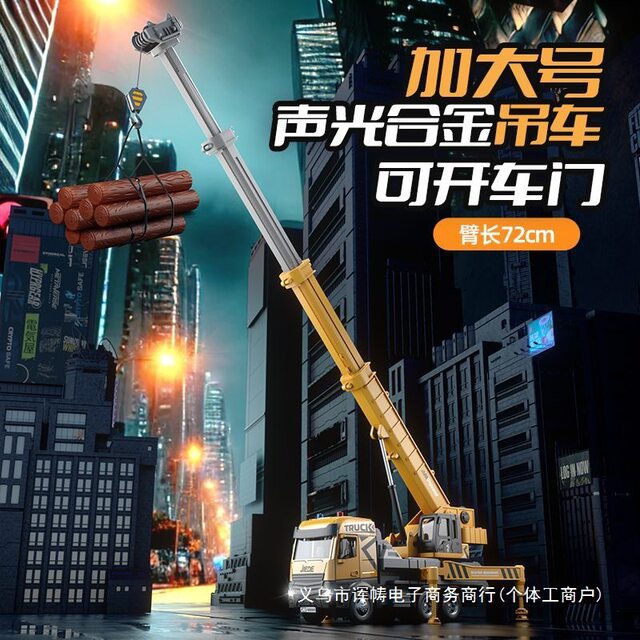 Extra Large Alloy Construction Vehicle Boy Toy Crane Excavator Dump Truck Rescue Vehicle Alloy Car Model 3-6 Years Old