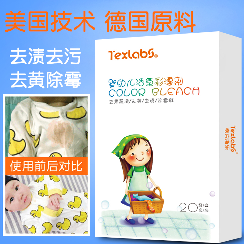 Children's baby white clothes on yellow stains to hair loss Grease Stain Cleanser Powerful Decontamination Bubble a Soak White God