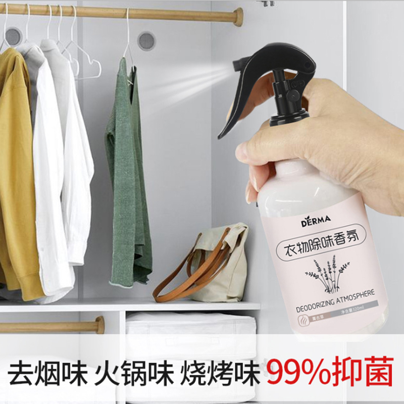 Summer clothes odor removal sweat odor removal room fabric sofa removal odor sweat odor removal deodorant deodorant deodorant