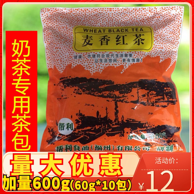 Help with limered black tea tea bag tea pearl milk tea special bag tea wheat fragrant black tea bag wheat tea 600 gr