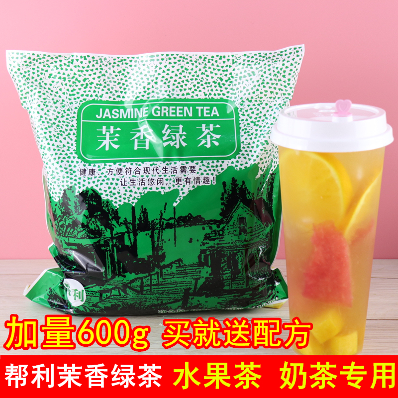 Bangli Tea Bags Jasmine Green Tea Milk Tea Matcha Special Tea Bags Bangli Black Tea 600g Bagged Tea