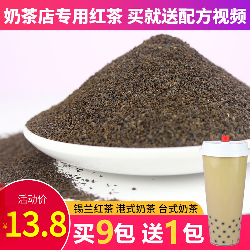Help Licciylon Black Tea Port Sky Sock Tea Tea Particles 500g
