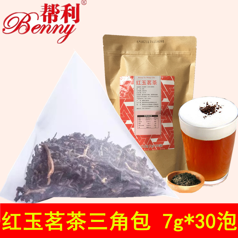 Bangli Red Jade Tea Red Jade Tea Triangular Tea Bag Royal Tea Xigong Tea Milk Cover Special Tea Bottom 7g30 bubbles