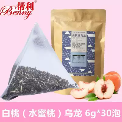 Help water peach white peach oolong triangle tea bag bubble black tea bag 6g30 bubble Huangxigong tea milk cover tea