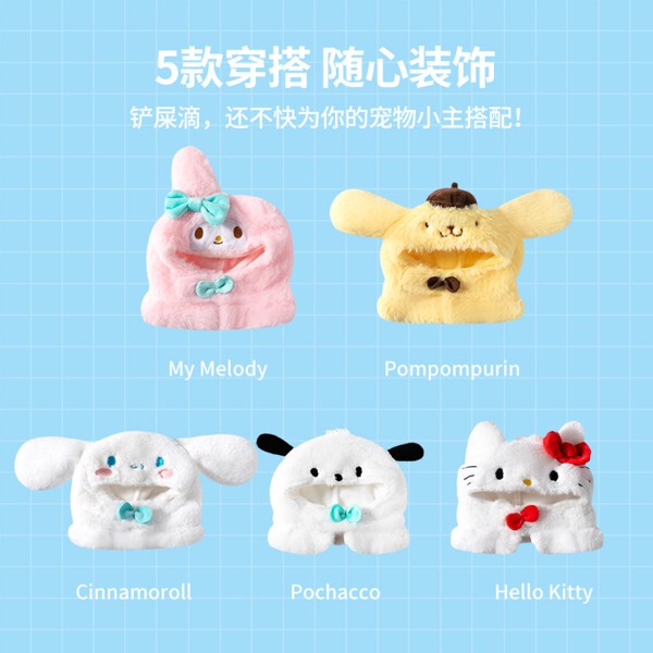 Miniso Sanrio Cinnamoroll Pochacco Cat Pet Furry Headgear Hat Plush Animal Hat Miniso Sanrio Cinnamoroll Pochacco Cat Pet Furry Headgear Hat Plush Animal Hat