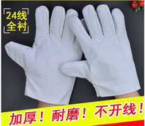 Double layer 24-wire lined work canvas gloves Wear-resistant thickened mechanical labor protection gloves