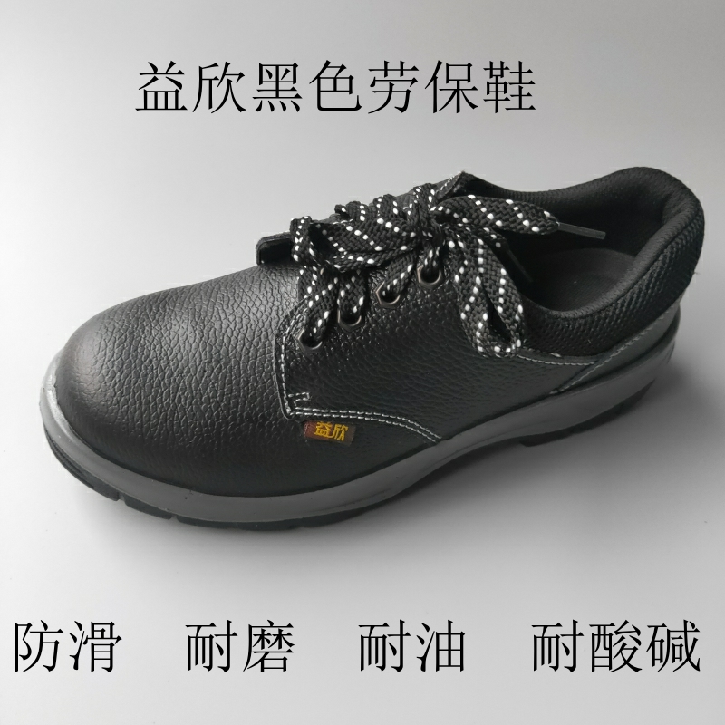 Yixin Lau Safety Shoes Safety Protection Shoes Anti-Smash Ladle Head Breathable Wear Resistant And Comfortable Male And Female Welders Working Shoes
