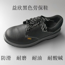 Yi Xin labor protection shoes Safety protection shoes Anti-smashing steel Baotou breathable wear-resistant comfortable mens and womens welder work shoes