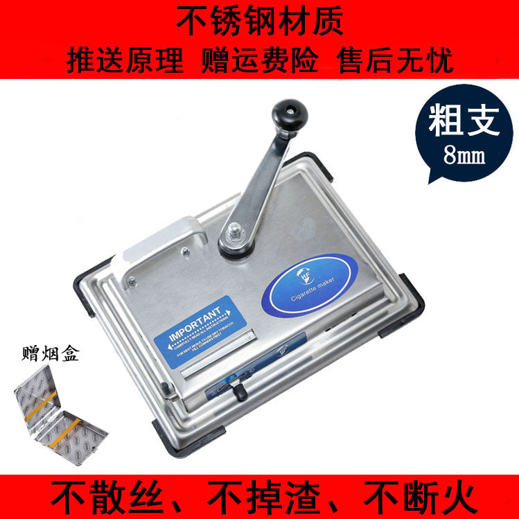 Stainless steel manual cigarette maker Mechanical semi-automatic cigarette maker household cigarette filler 8mm push-pull cigarette maker