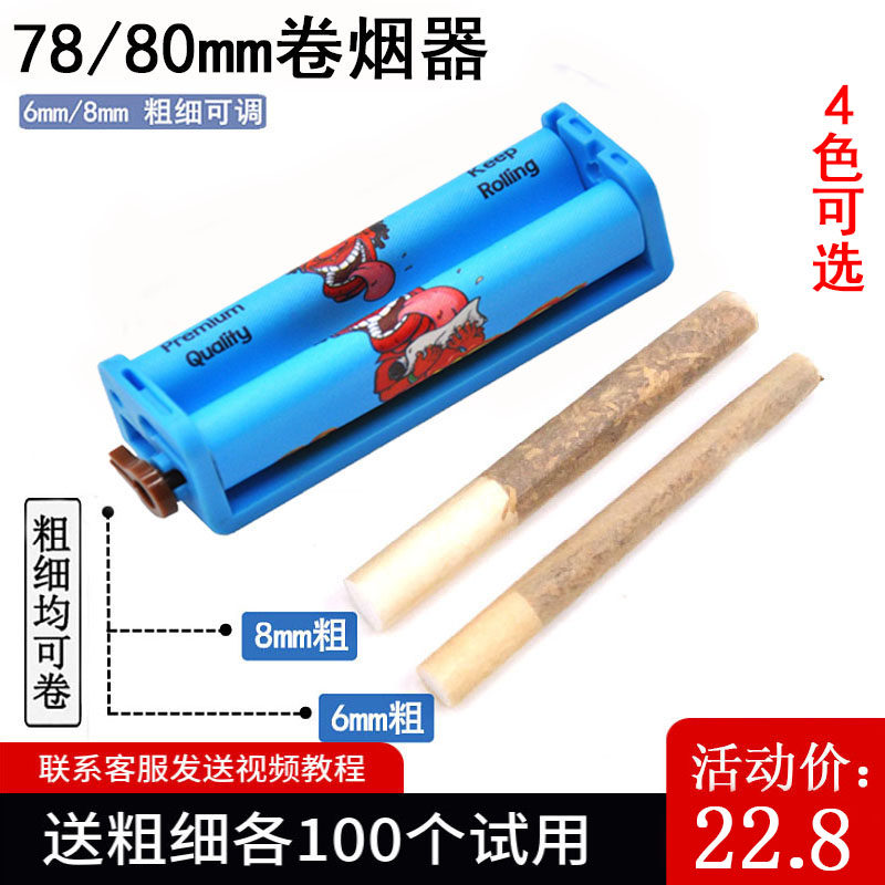 Manual cigarette maker adjustable 6mm 8mm cigarette maker 78mm plastic manual cigarette maker simple small multi-color