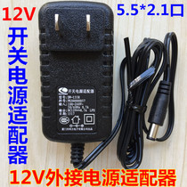 12V1A0 5A0 7A Desk lamp Router Broadband Fiber Cat Charger Telecom set-top box Power adapter