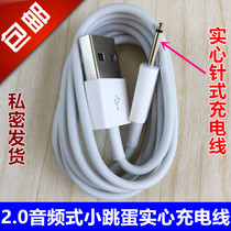 Suitable for Libo little monster jumping egg vibration girl massager USB pin type 2 0 round hole charging data cable