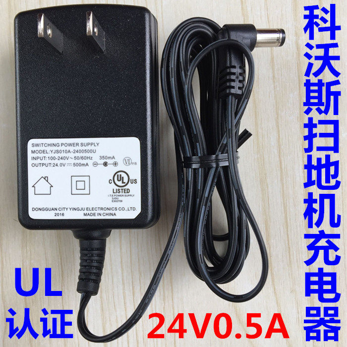 FM-006 FM-006S FM-006ST Intelligent sweeping robot power adapter charger