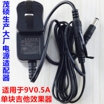 9V0 5A ROLAND ROLAND BOSS VE1 2 5 VE20 VE8 monolithic effect power adapter