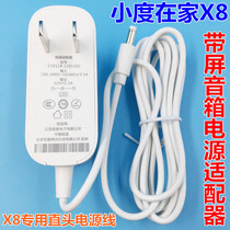 Xiaodu at home X8 XDH-OF-A1 with screen speaker X10 smart screen audio power adapter 12V1 5A cable