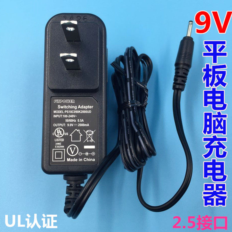 Colorful i106 Q1 Tablet charger power adapter 9V1 5A-2A 2 5 ports small head round hole