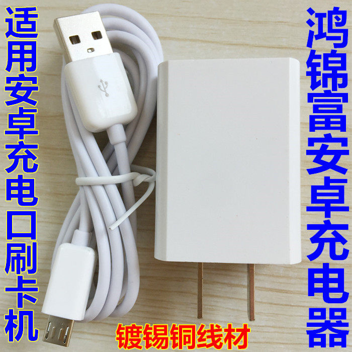 Lendi A8 Charger 5 0V Power Cord APOS Wireless A8 Switching Power Adapter