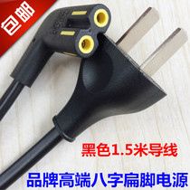 TCL Philips LETV Hisense LCD TV power cord 2 holes 8 word eight word plug cable 220V cable