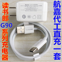 Reading Lang student tablet computer learning machine G60S G90S G550S charger power adapter cable