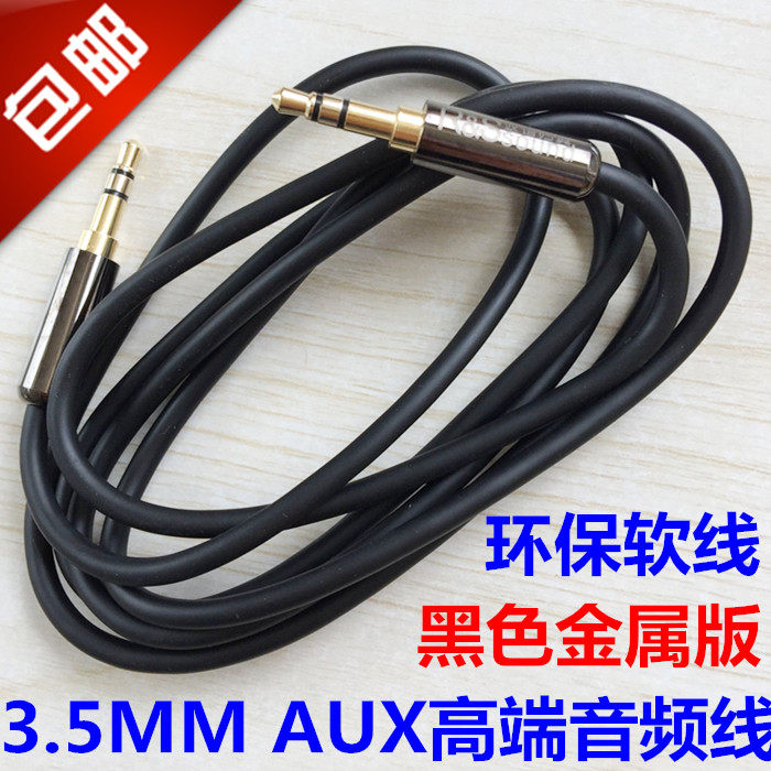 Mobile phone with car speaker line Audio data line 3 5 AUX sound input line Both ends round socket